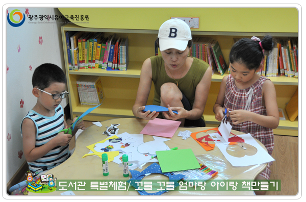 도서관 특별체험5 사본.jpg